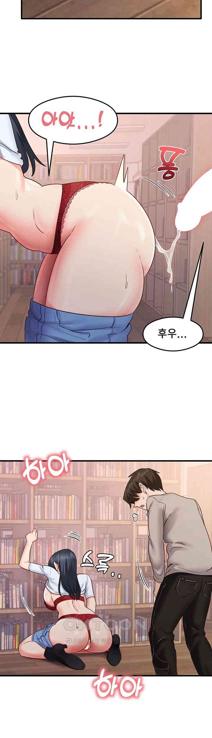 That Man’s Study Method Raw - Chapter 29 [photo 32] - MangaPorn