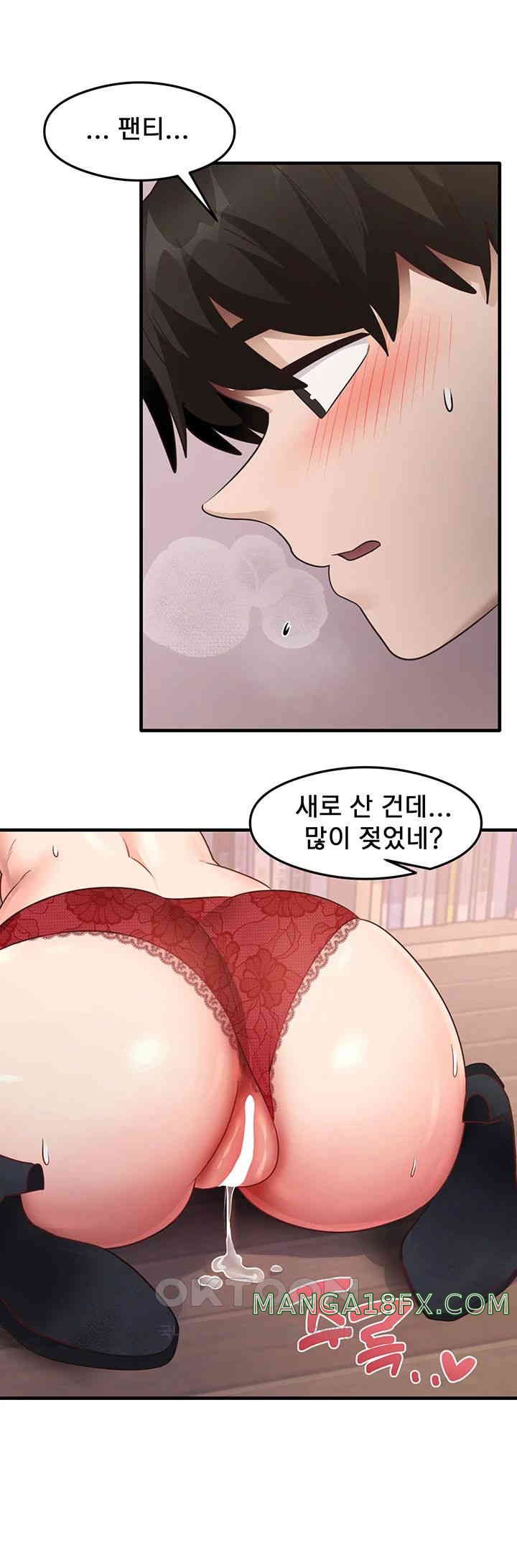 That Man’s Study Method Raw - Chapter 29 [photo 33] - MangaPorn