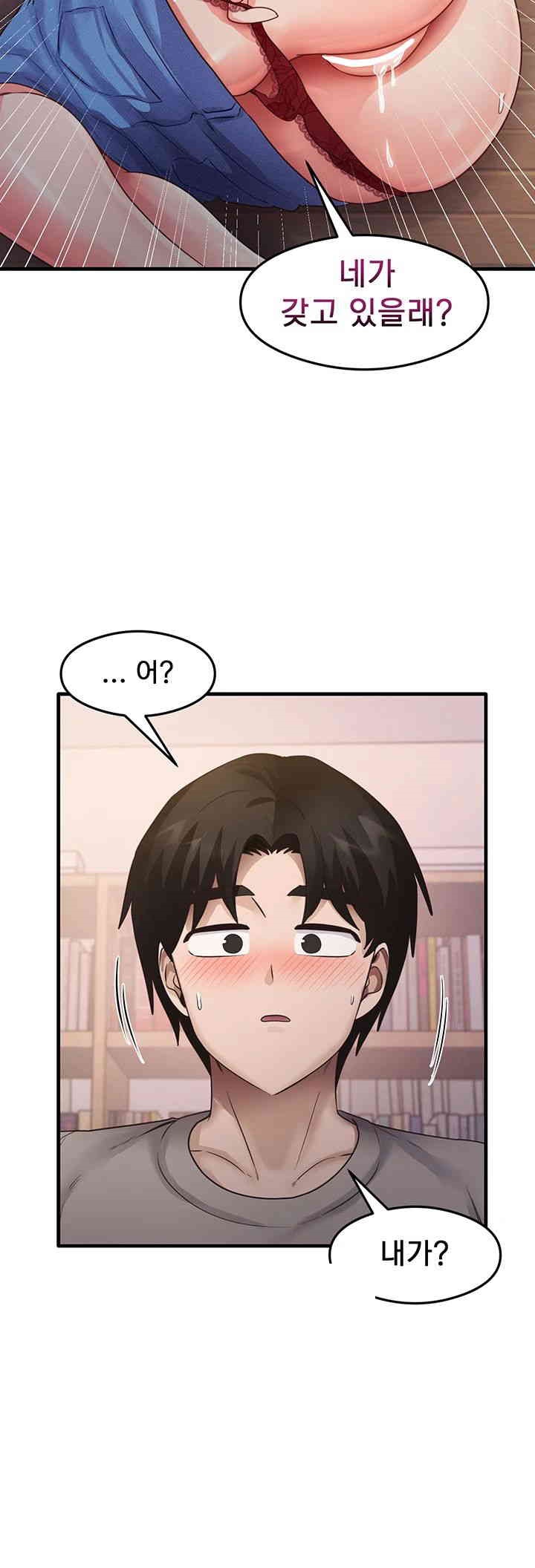 That Man’s Study Method Raw - Chapter 29 [photo 35] - MangaPorn