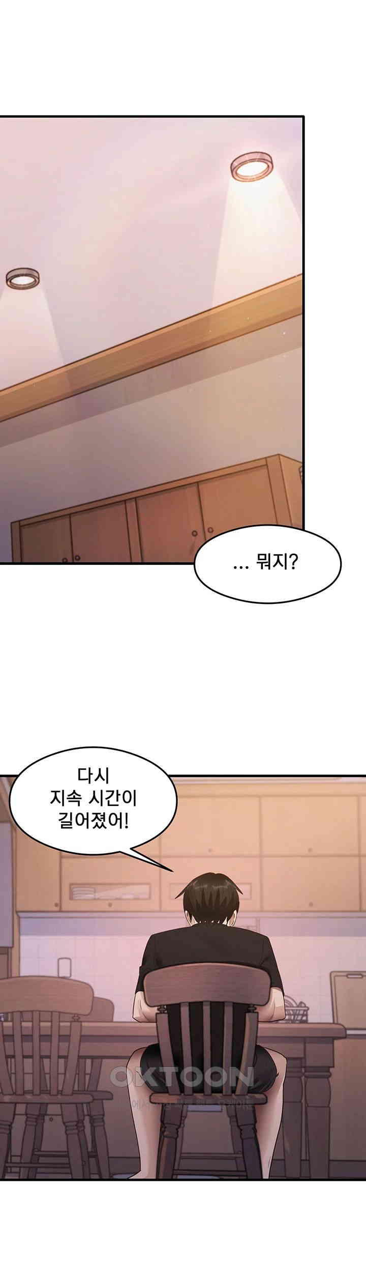 That Man’s Study Method Raw - Chapter 29 [photo 41] - MangaPorn