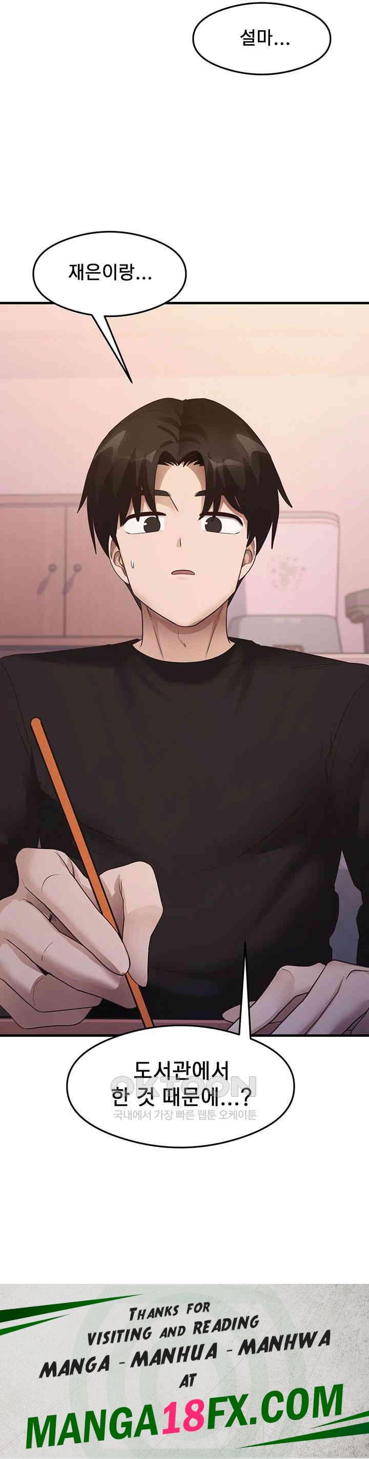 That Man’s Study Method Raw - Chapter 29 [photo 42] - MangaPorn