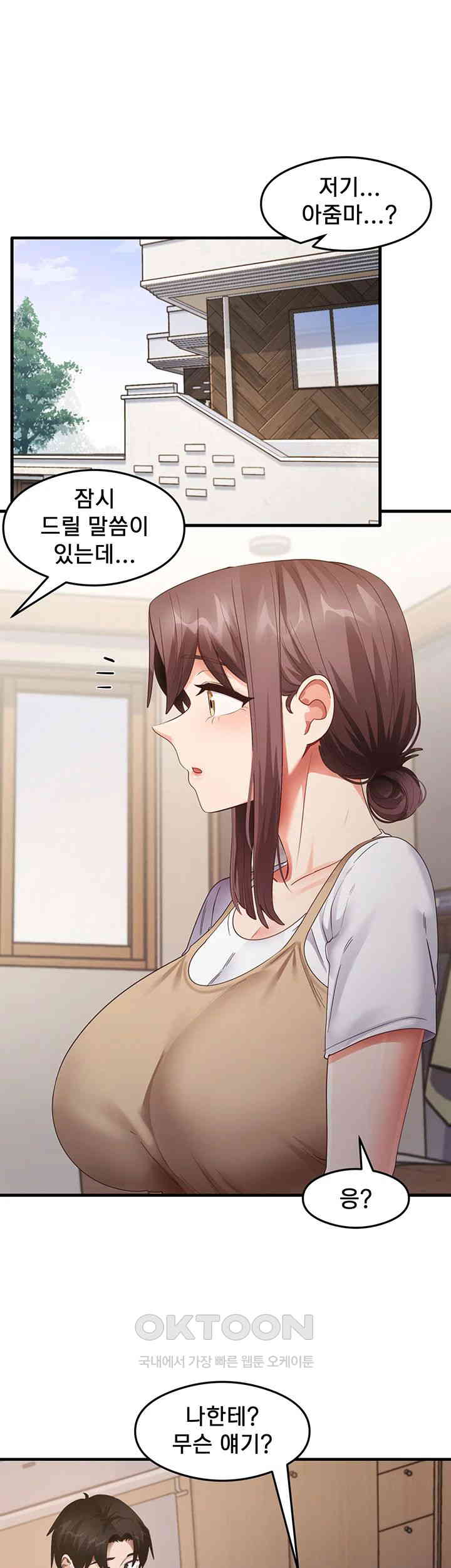 That Man’s Study Method Raw - Chapter 30 [photo 1] - MangaPorn