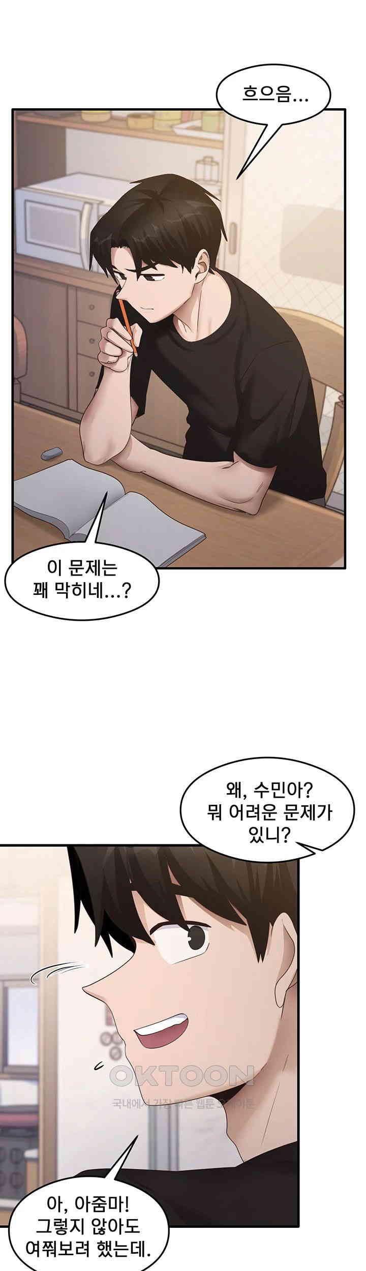 That Man’s Study Method Raw - Chapter 30 [photo 13] - MangaPorn