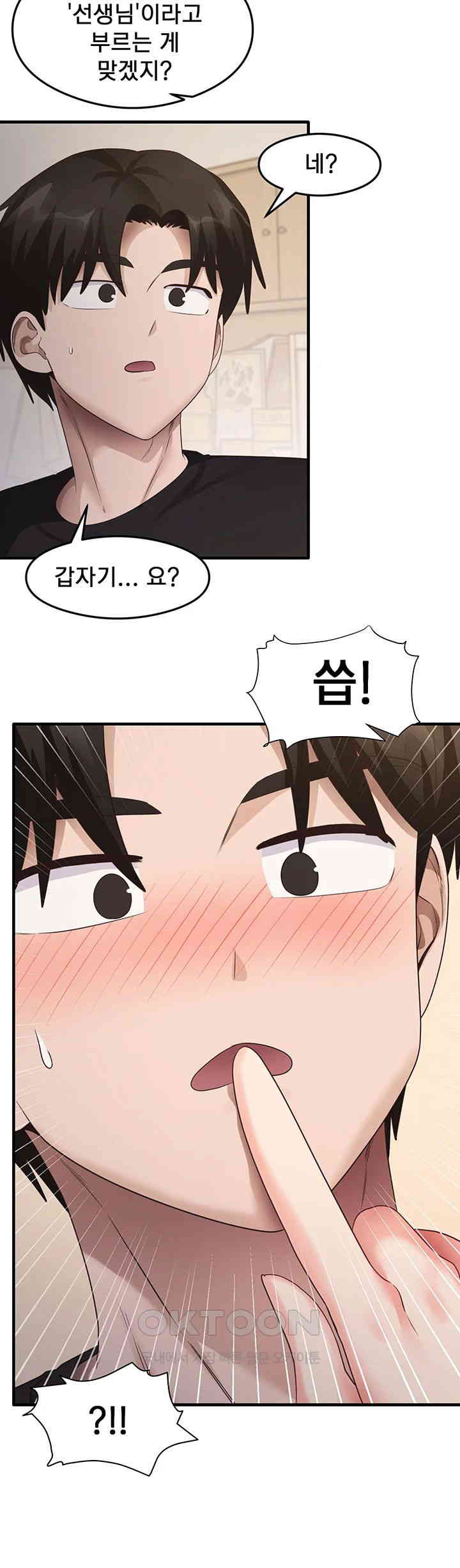 That Man’s Study Method Raw - Chapter 30 [photo 19] - MangaPorn