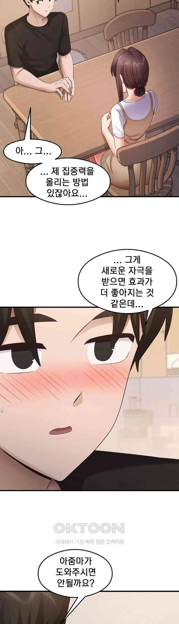 That Man’s Study Method Raw - Chapter 30 [photo 2] - MangaPorn