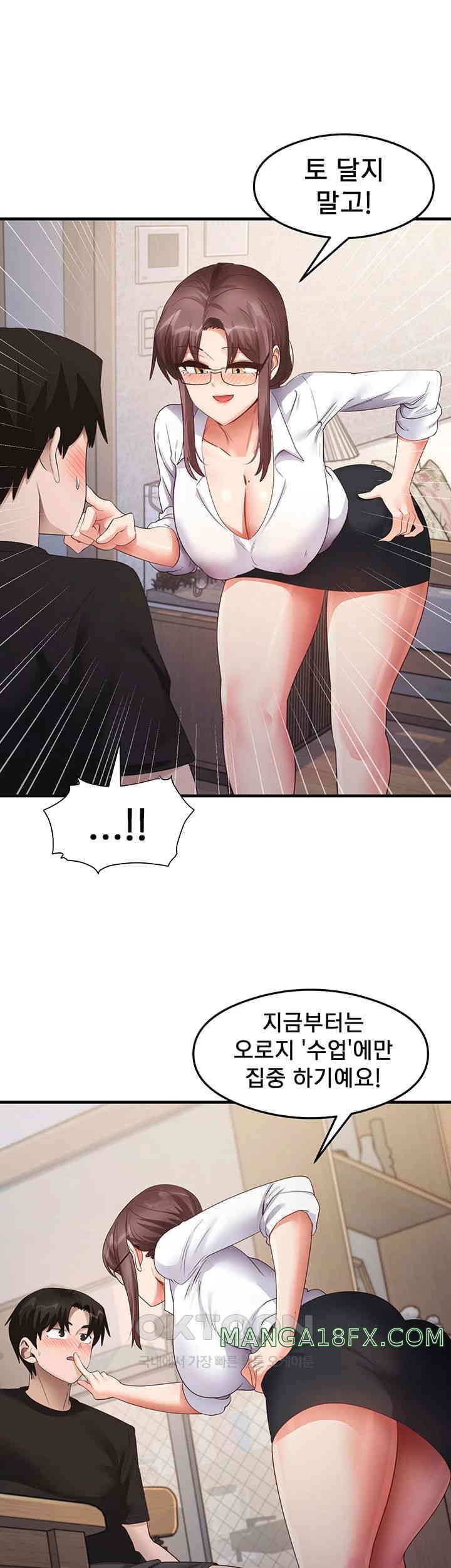 That Man’s Study Method Raw - Chapter 30 [photo 20] - MangaPorn