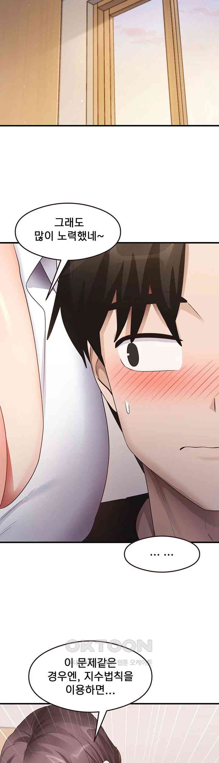 That Man’s Study Method Raw - Chapter 30 [photo 23] - MangaPorn