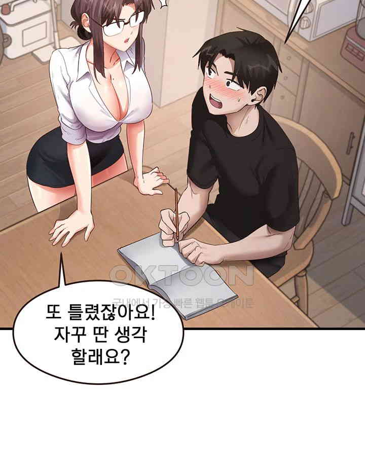 That Man’s Study Method Raw - Chapter 30 [photo 26] - MangaPorn