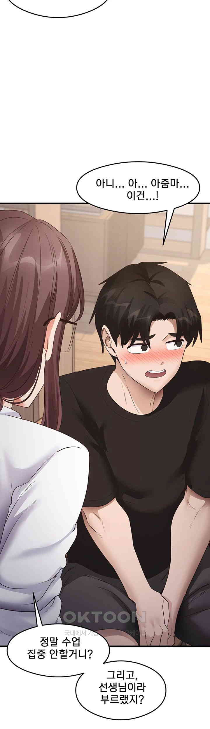 That Man’s Study Method Raw - Chapter 30 [photo 30] - MangaPorn