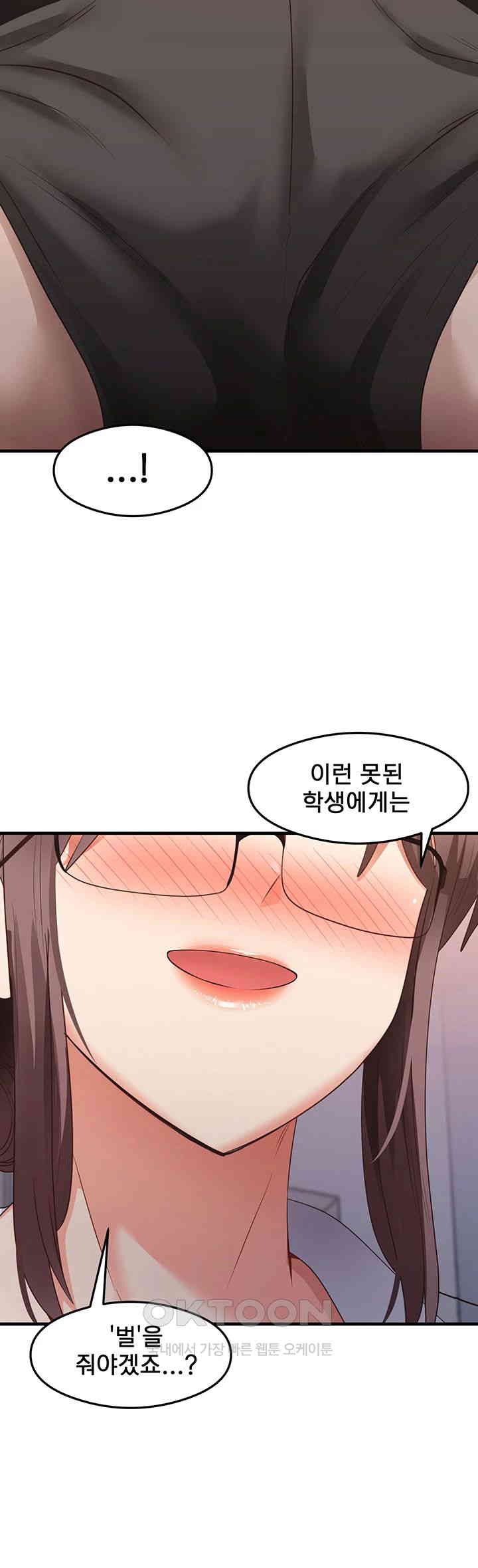 That Man’s Study Method Raw - Chapter 30 [photo 32] - MangaPorn