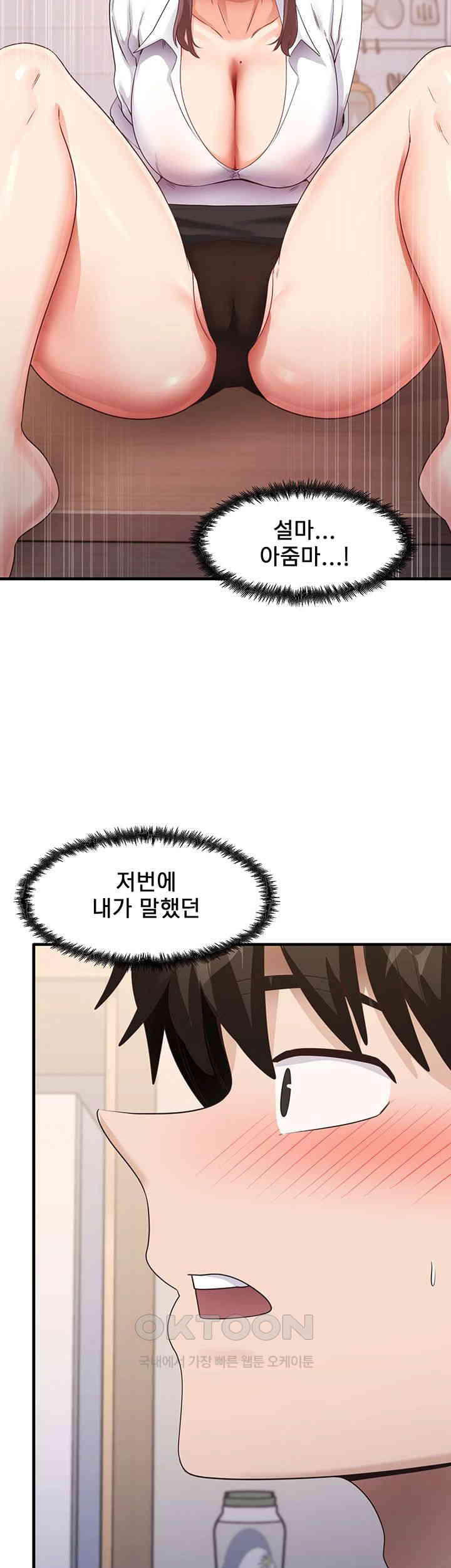That Man’s Study Method Raw - Chapter 30 [photo 36] - MangaPorn