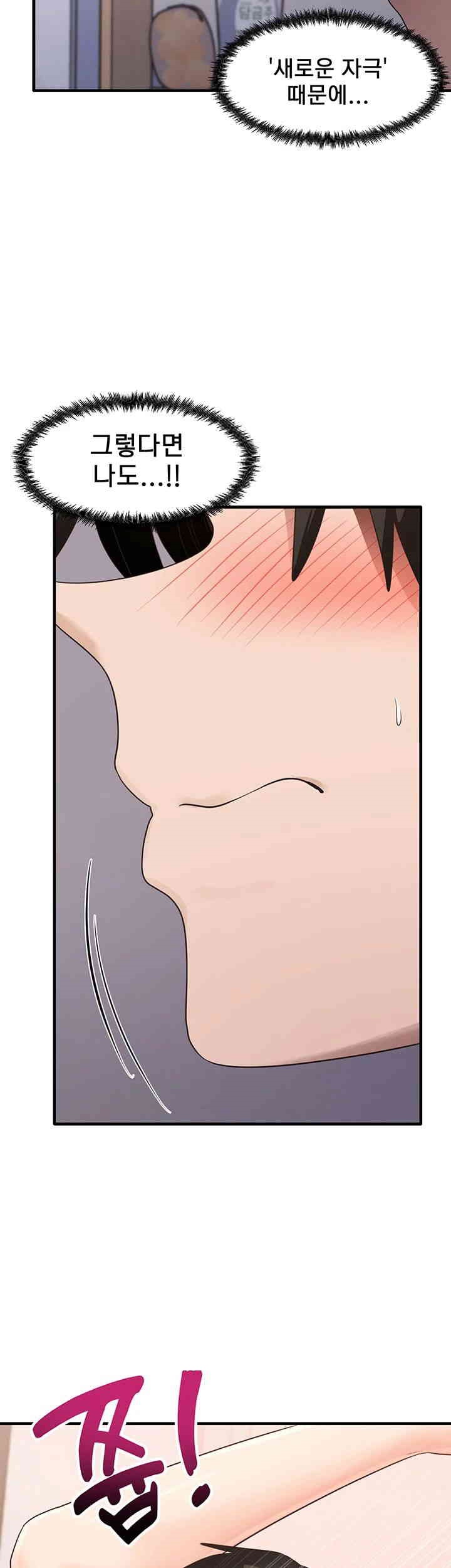 That Man’s Study Method Raw - Chapter 30 [photo 37] - MangaPorn