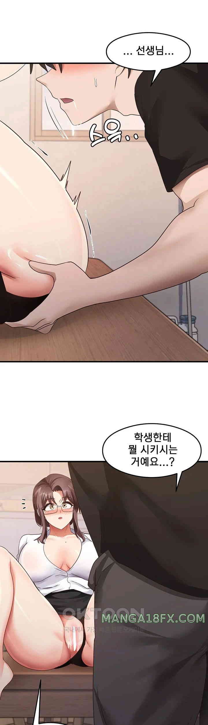 That Man’s Study Method Raw - Chapter 30 [photo 42] - MangaPorn