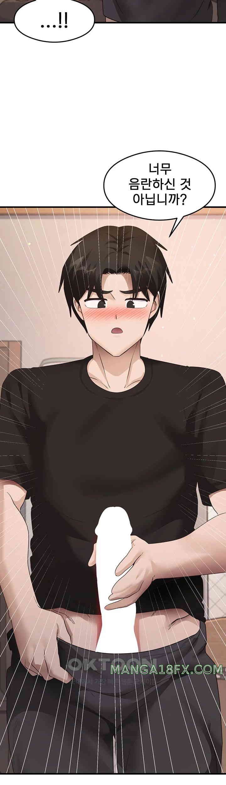 That Man’s Study Method Raw - Chapter 30 [photo 43] - MangaPorn