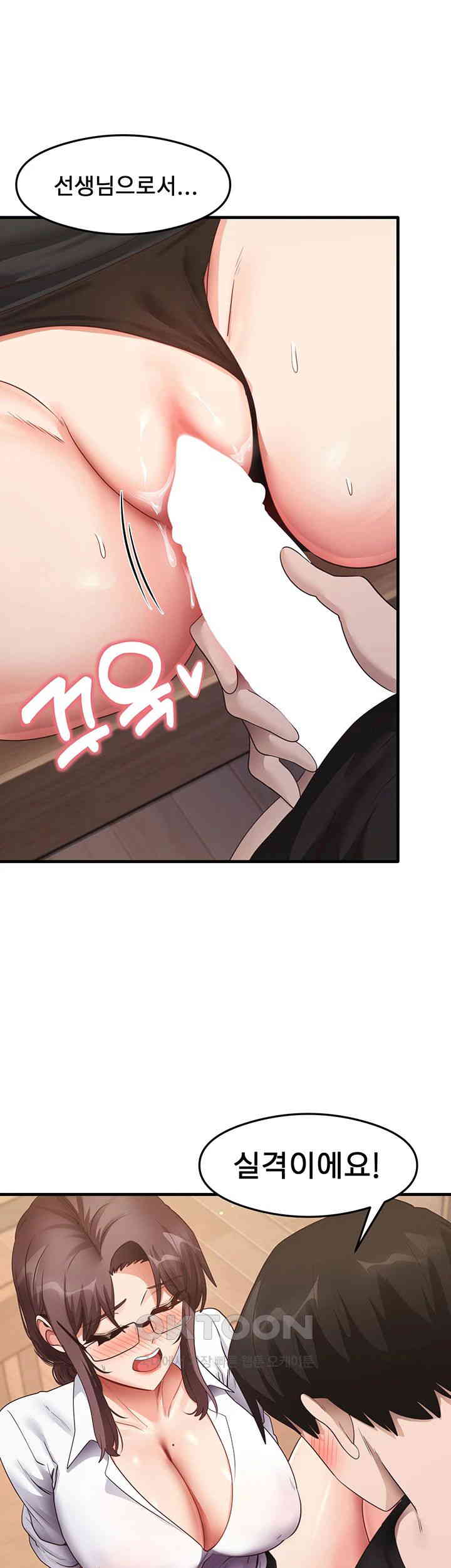 That Man’s Study Method Raw - Chapter 30 [photo 44] - MangaPorn