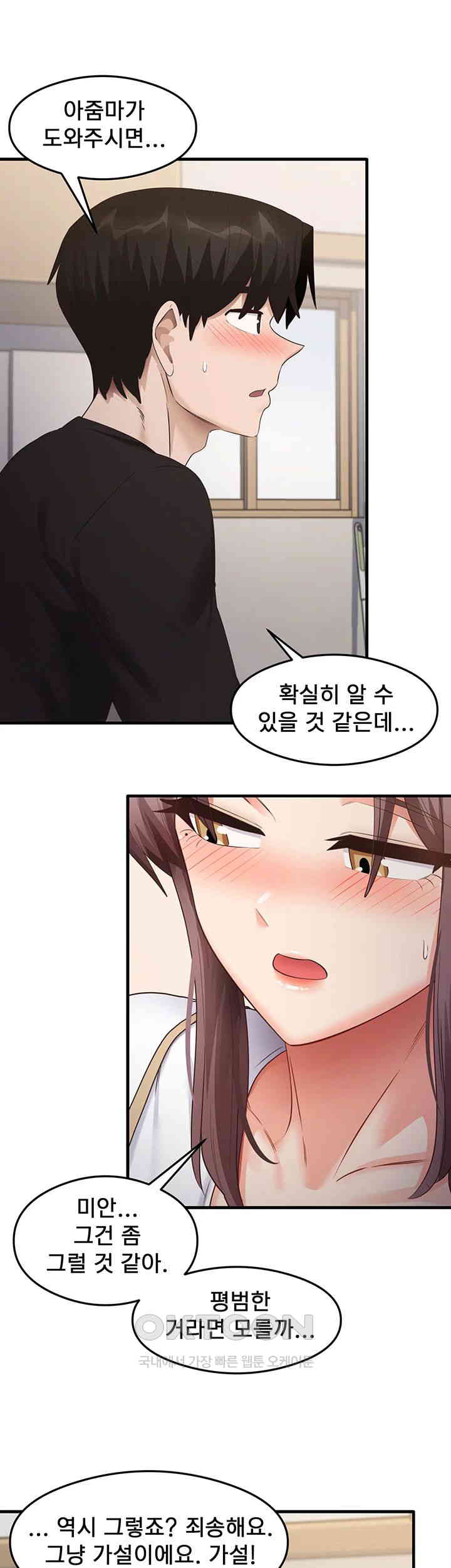 That Man’s Study Method Raw - Chapter 30 [photo 5] - MangaPorn