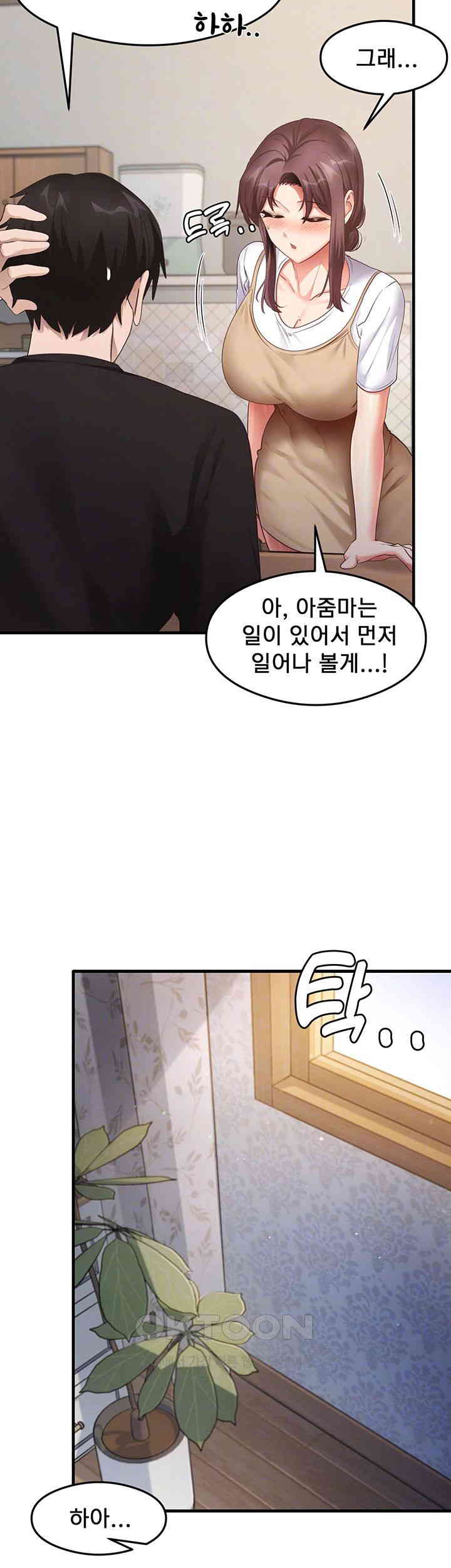 That Man’s Study Method Raw - Chapter 30 [photo 6] - MangaPorn