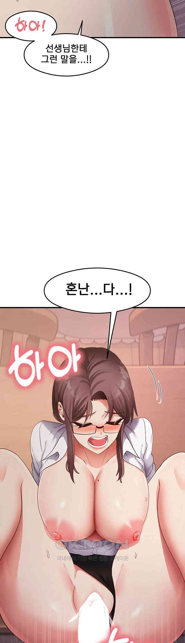 That Man’s Study Method Raw - Chapter 31 [photo 18] - MangaPorn