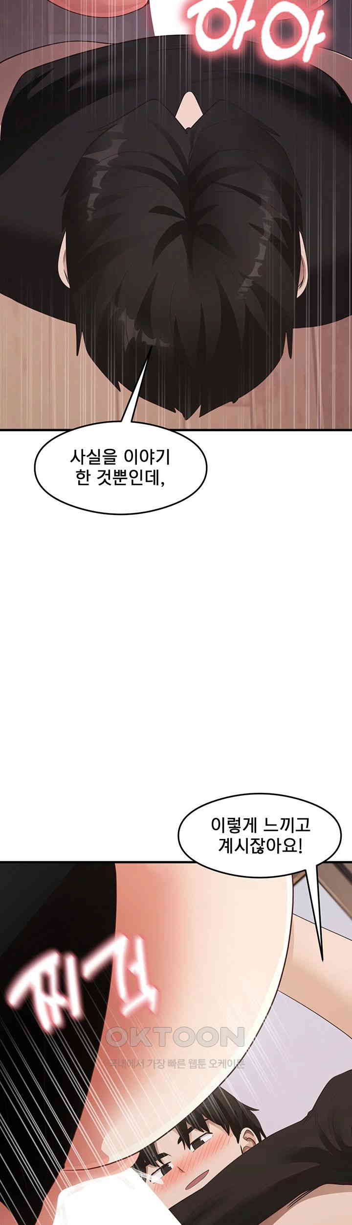 That Man’s Study Method Raw - Chapter 31 [photo 19] - MangaPorn