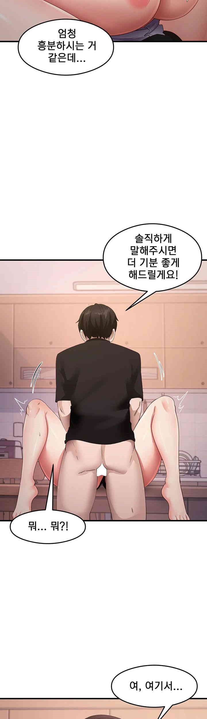 That Man’s Study Method Raw - Chapter 31 [photo 22] - MangaPorn