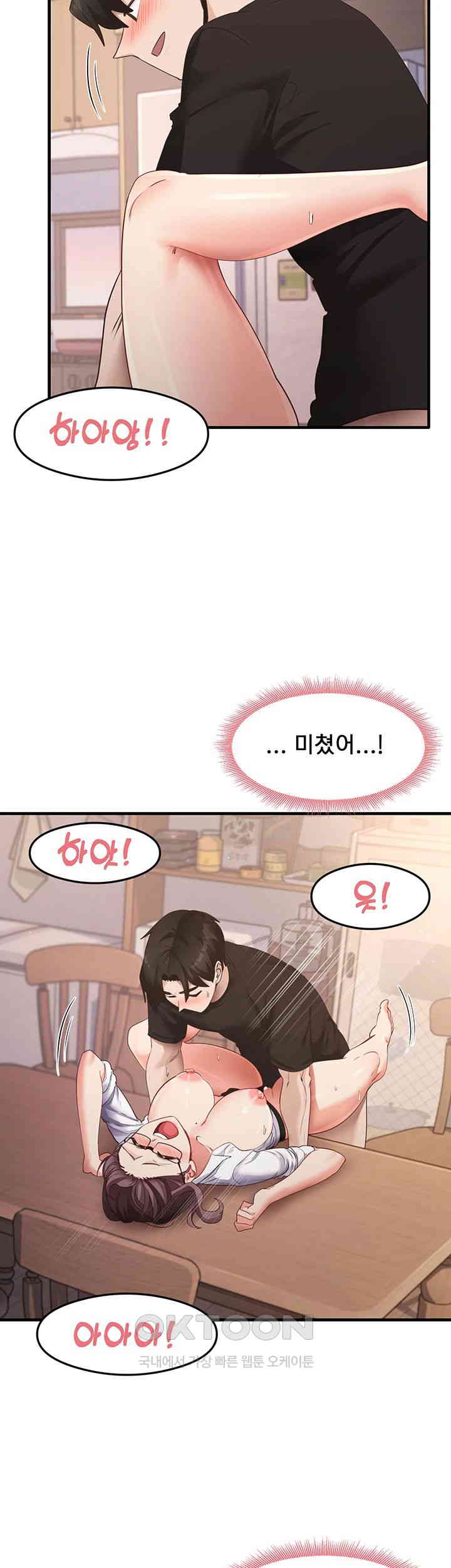 That Man’s Study Method Raw - Chapter 31 [photo 33] - MangaPorn