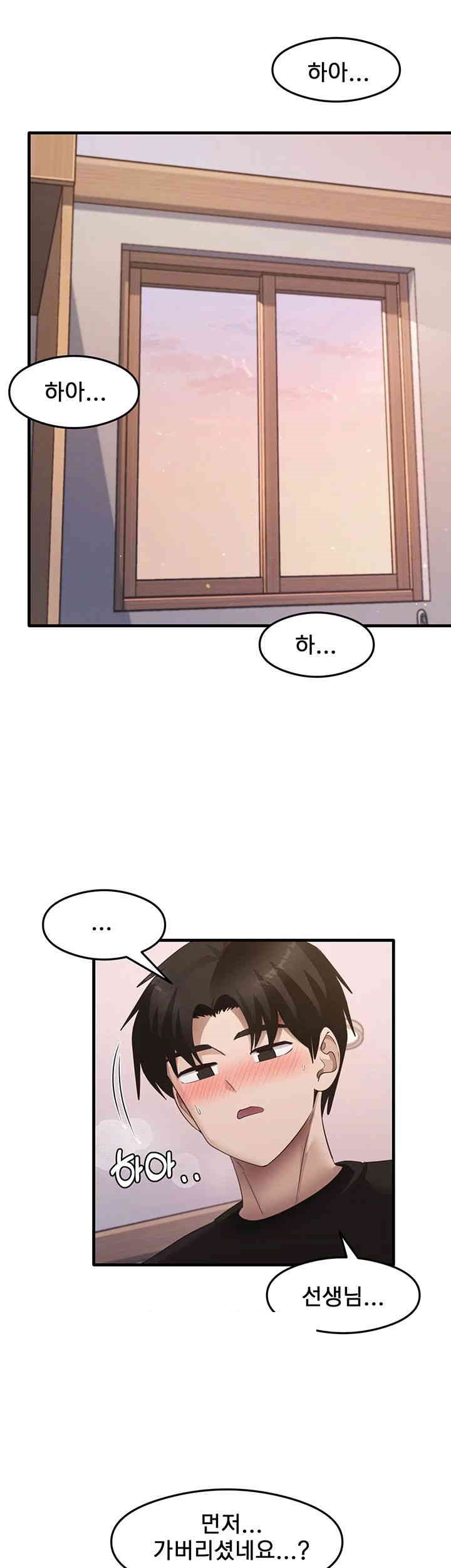 That Man’s Study Method Raw - Chapter 31 [photo 37] - MangaPorn