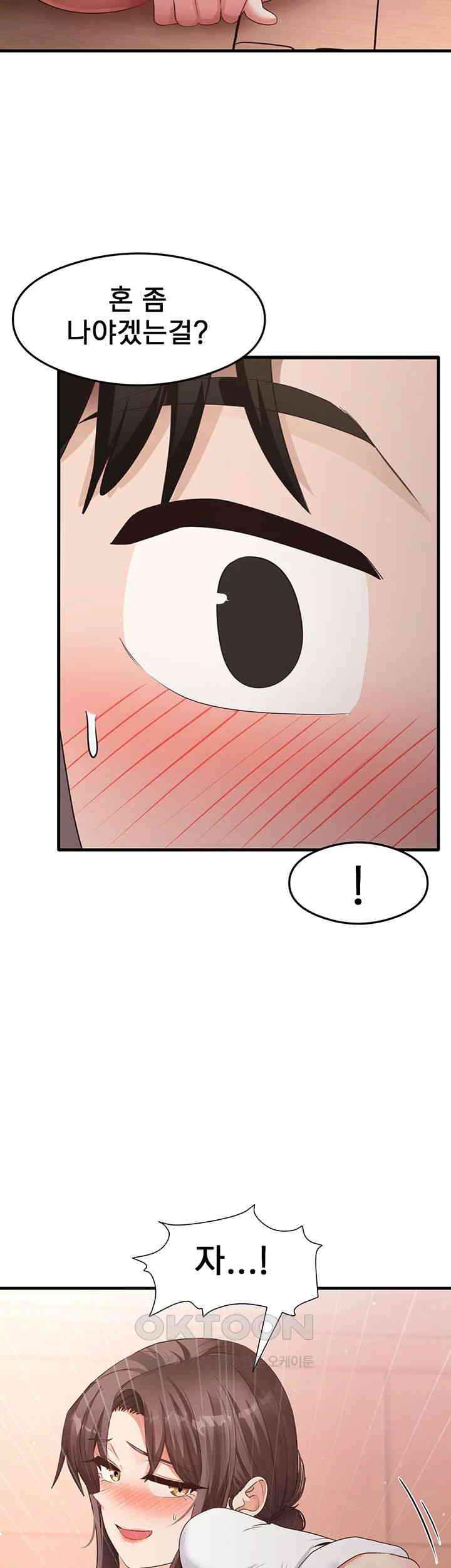 That Man’s Study Method Raw - Chapter 31 [photo 40] - MangaPorn