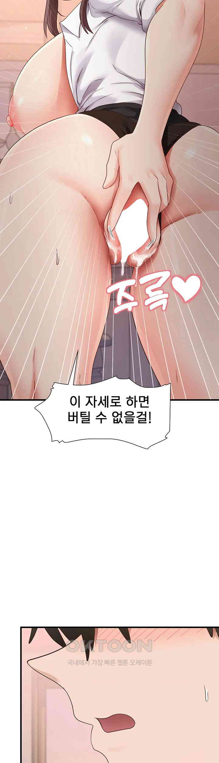 That Man’s Study Method Raw - Chapter 31 [photo 41] - MangaPorn