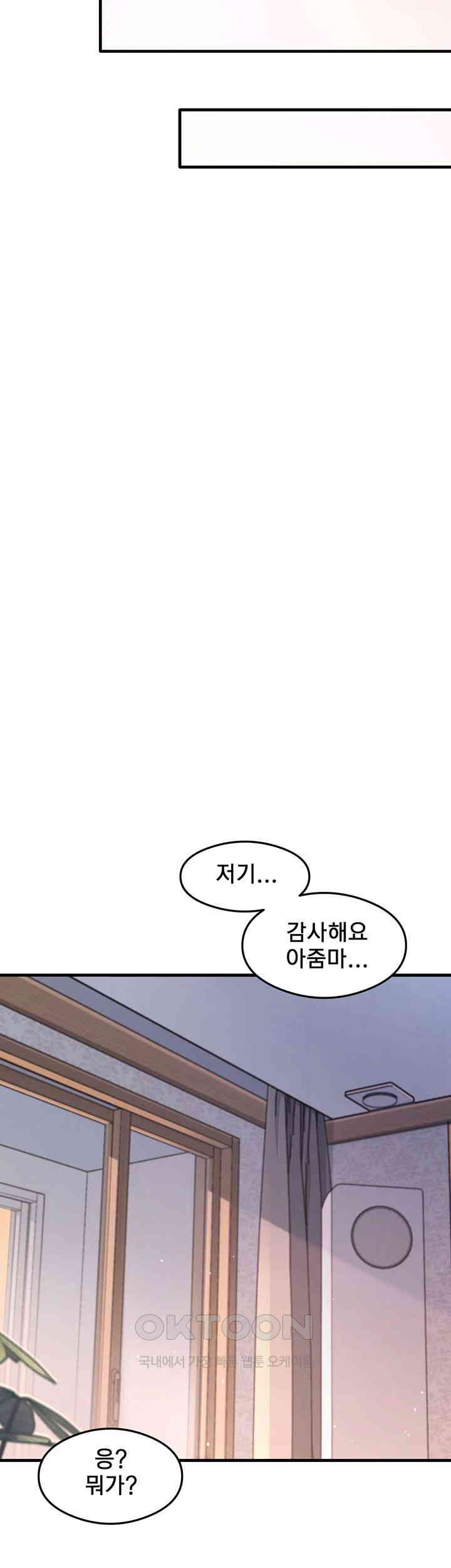 That Man’s Study Method Raw - Chapter 31 [photo 52] - MangaPorn