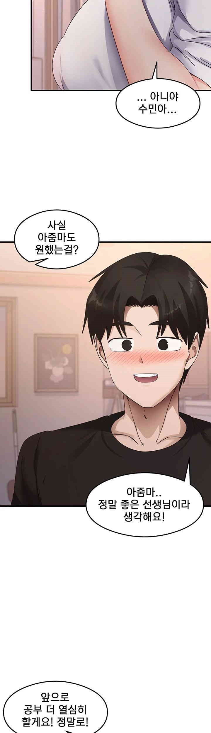 That Man’s Study Method Raw - Chapter 31 [photo 55] - MangaPorn