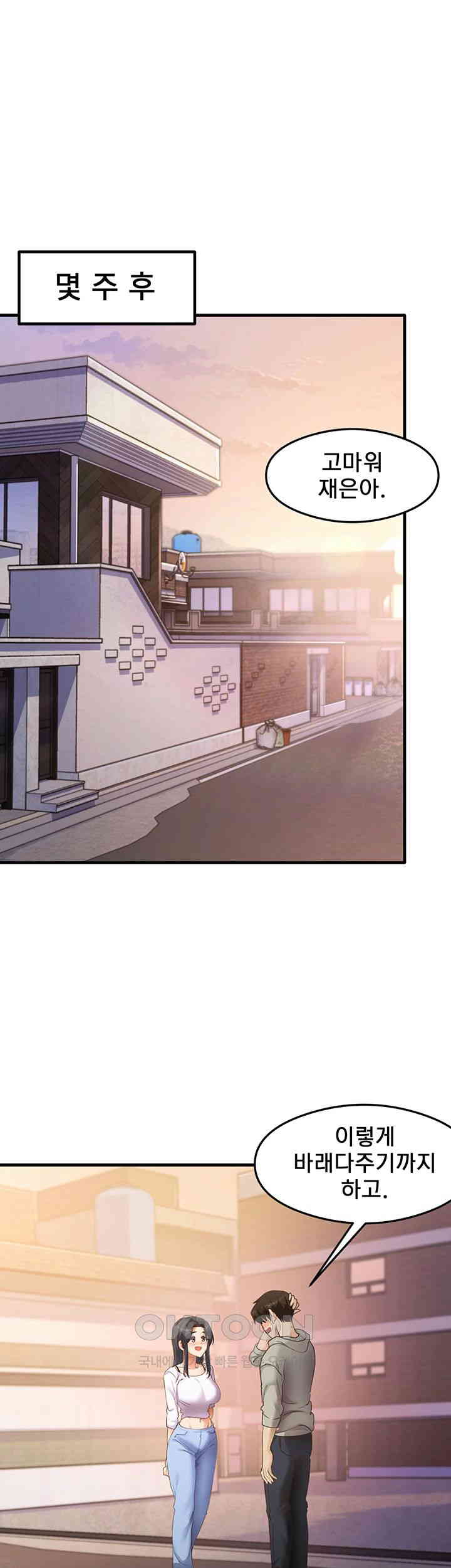 That Man’s Study Method Raw - Chapter 32 [photo 1] - MangaPorn