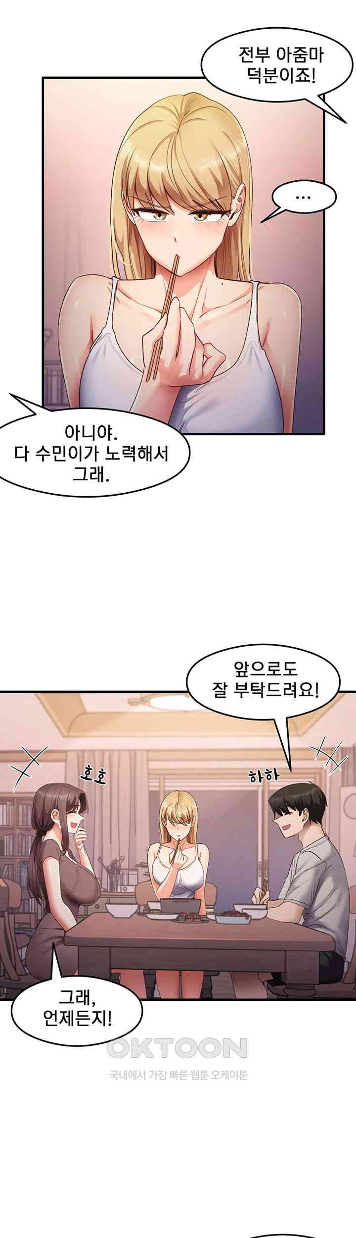 That Man’s Study Method Raw - Chapter 32 [photo 16] - MangaPorn