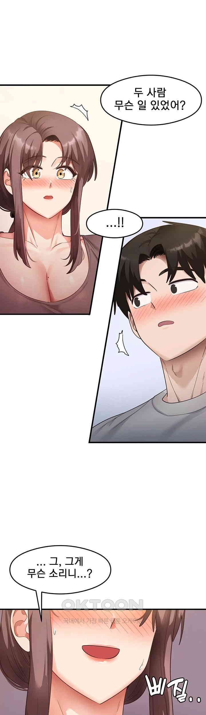 That Man’s Study Method Raw - Chapter 32 [photo 20] - MangaPorn