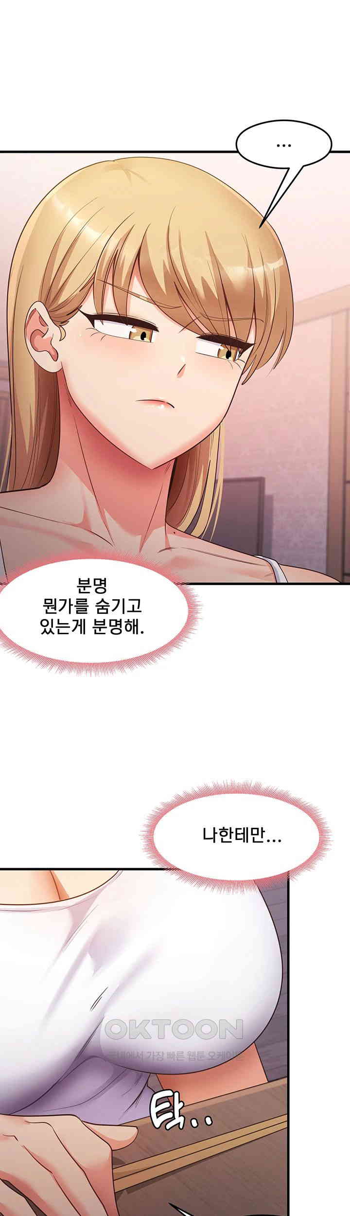That Man’s Study Method Raw - Chapter 32 [photo 22] - MangaPorn