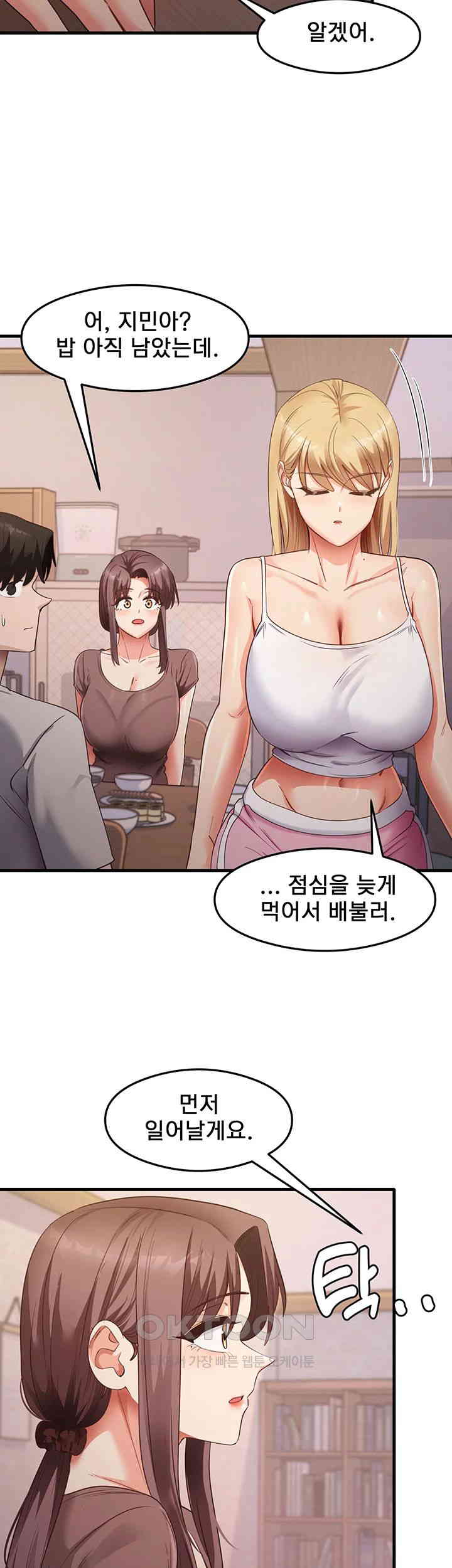 That Man’s Study Method Raw - Chapter 32 [photo 23] - MangaPorn