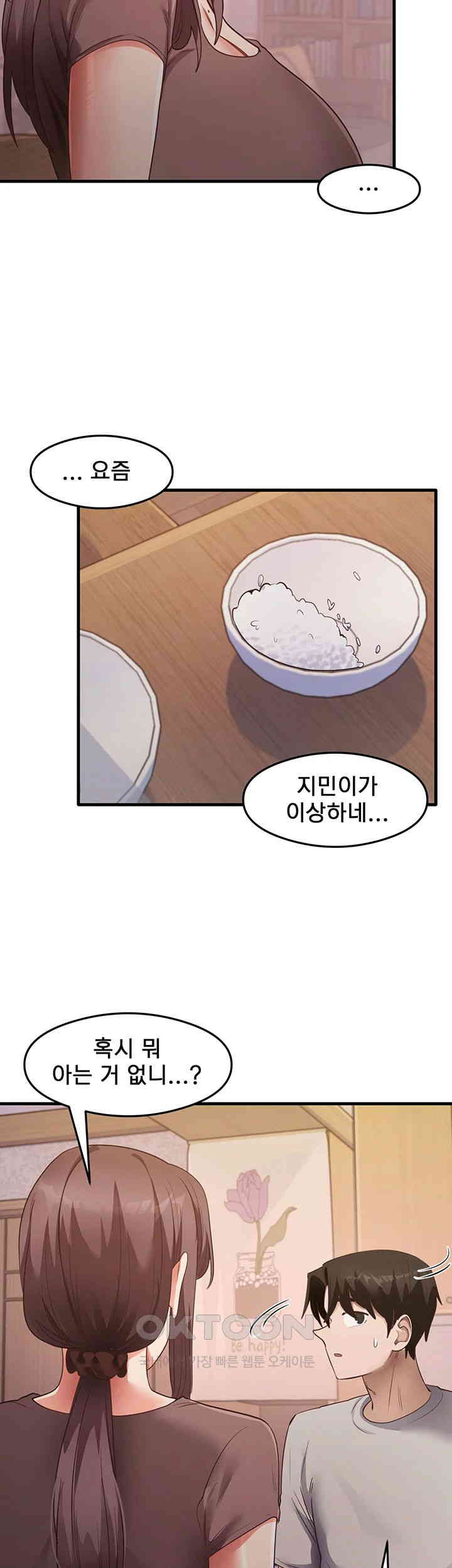 That Man’s Study Method Raw - Chapter 32 [photo 24] - MangaPorn