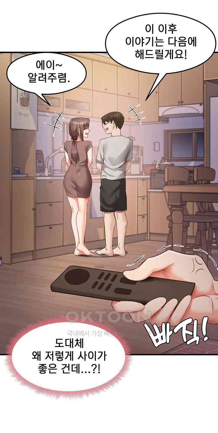 That Man’s Study Method Raw - Chapter 32 [photo 28] - MangaPorn