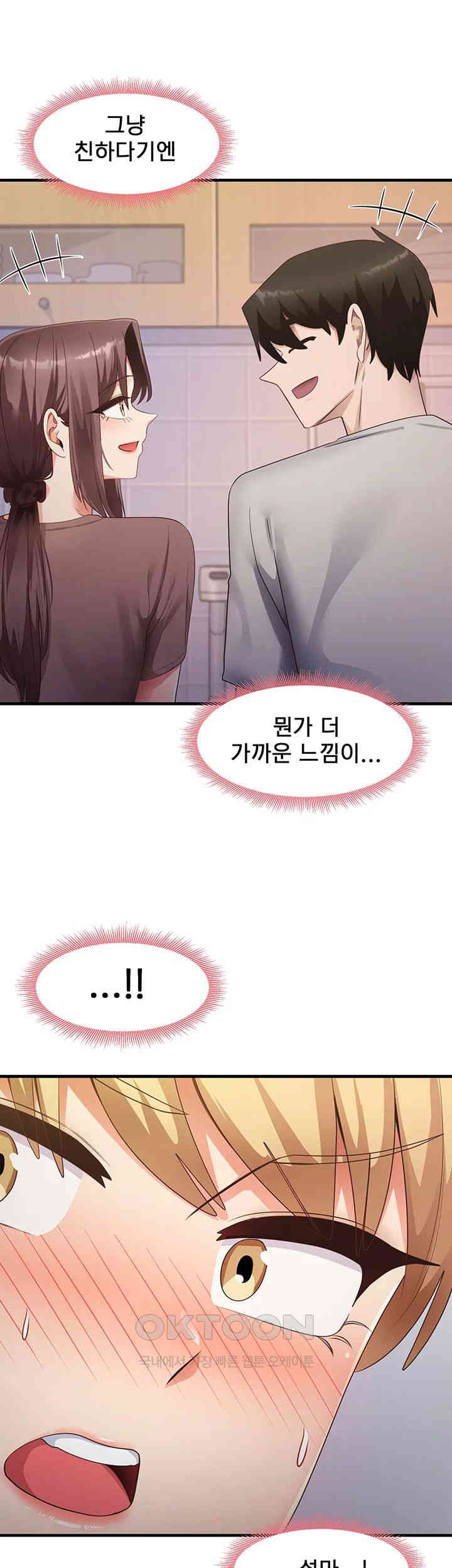 That Man’s Study Method Raw - Chapter 32 [photo 29] - MangaPorn