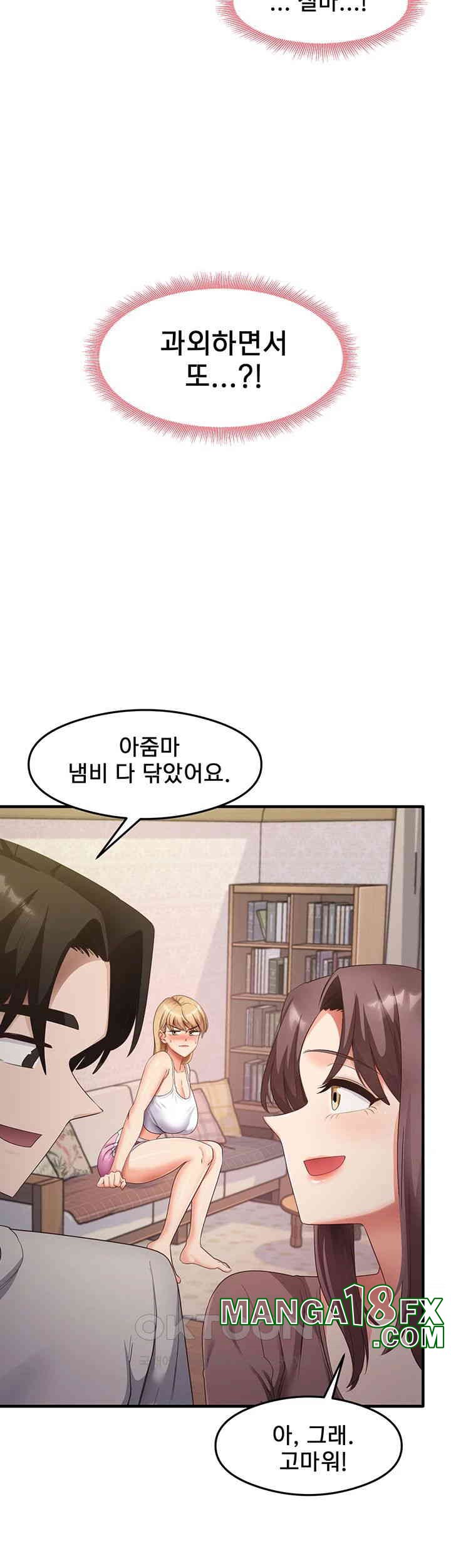 That Man’s Study Method Raw - Chapter 32 [photo 30] - MangaPorn