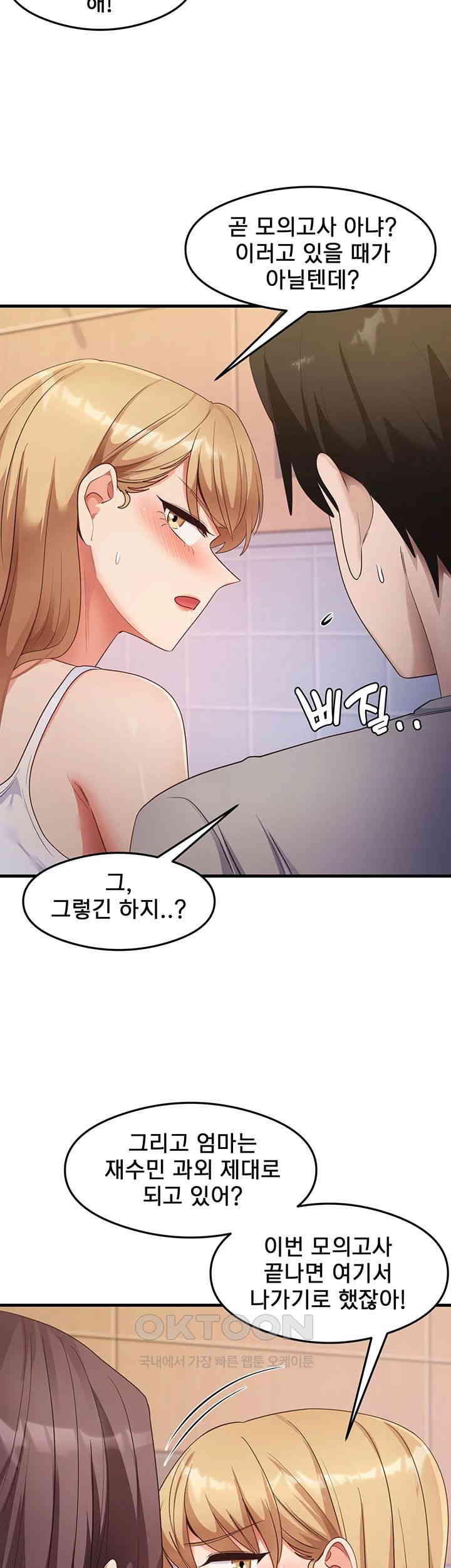 That Man’s Study Method Raw - Chapter 32 [photo 34] - MangaPorn