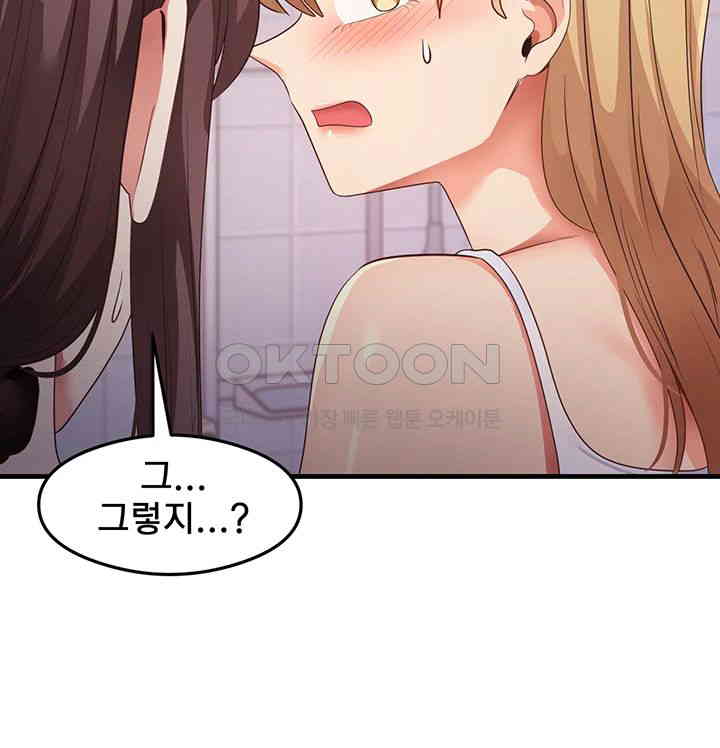 That Man’s Study Method Raw - Chapter 32 [photo 35] - MangaPorn