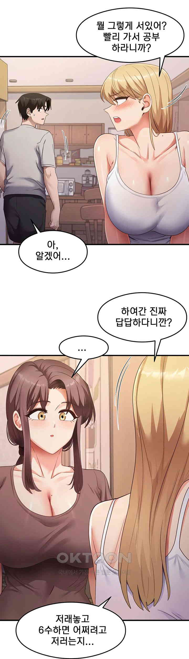 That Man’s Study Method Raw - Chapter 32 [photo 36] - MangaPorn