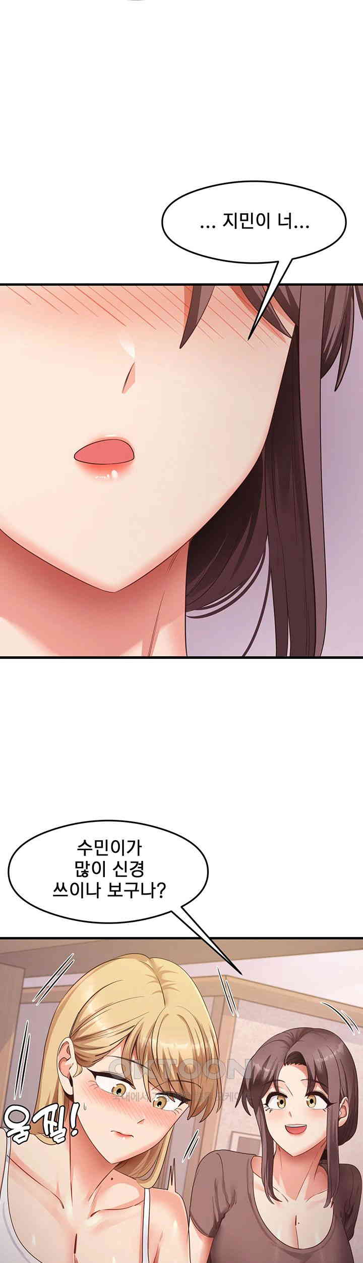 That Man’s Study Method Raw - Chapter 32 [photo 37] - MangaPorn