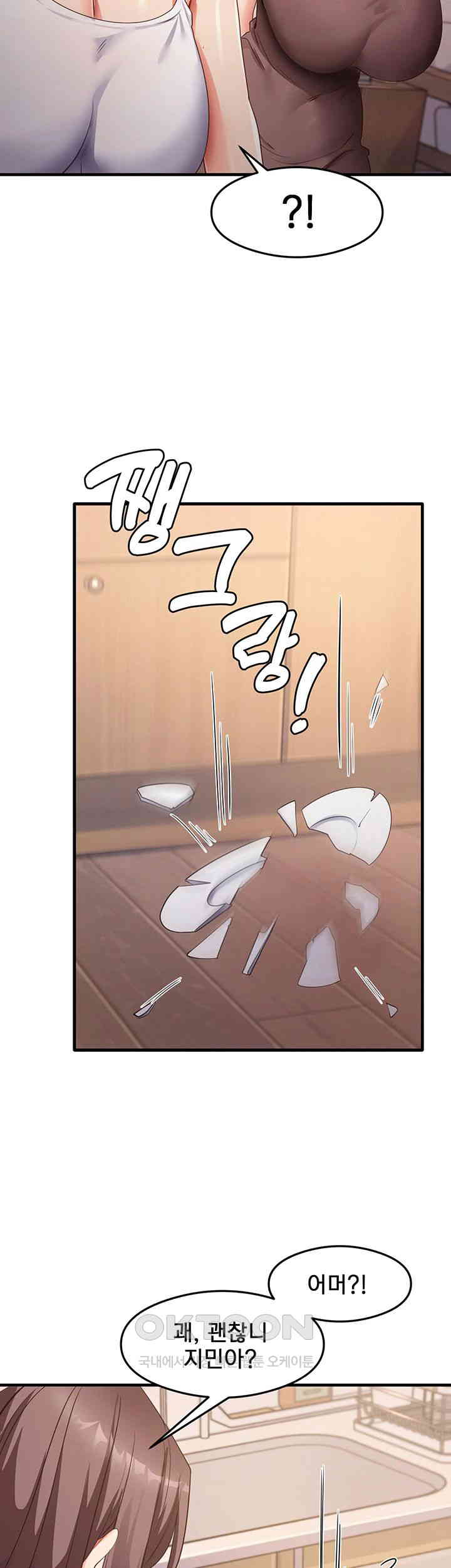 That Man’s Study Method Raw - Chapter 32 [photo 38] - MangaPorn