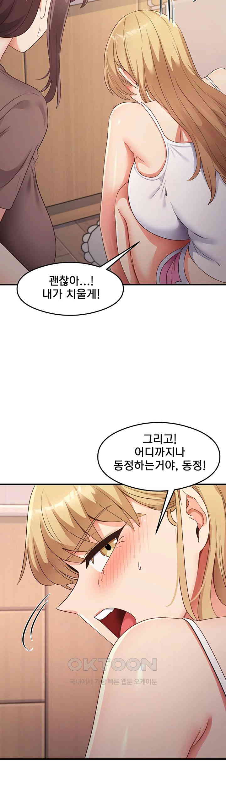 That Man’s Study Method Raw - Chapter 32 [photo 39] - MangaPorn