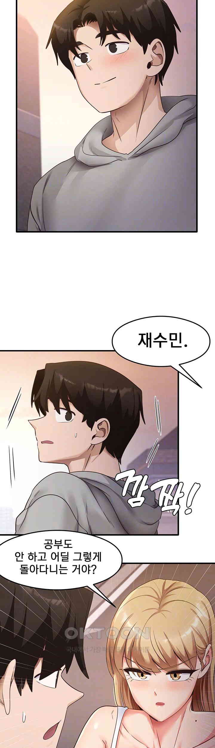 That Man’s Study Method Raw - Chapter 32 [photo 4] - MangaPorn