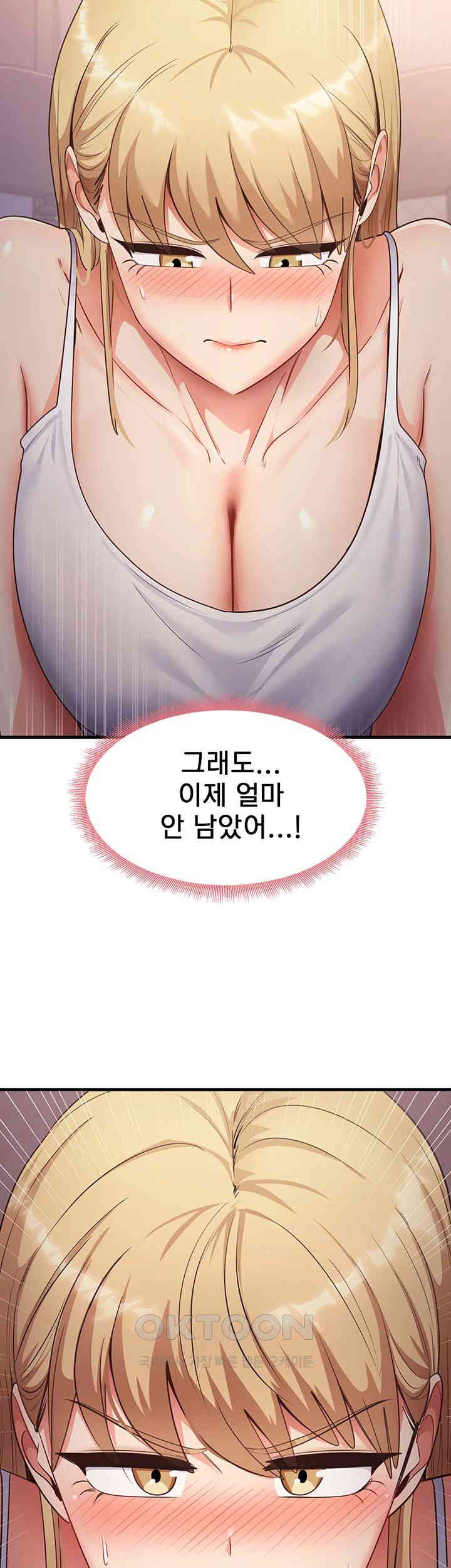 That Man’s Study Method Raw - Chapter 32 [photo 42] - MangaPorn