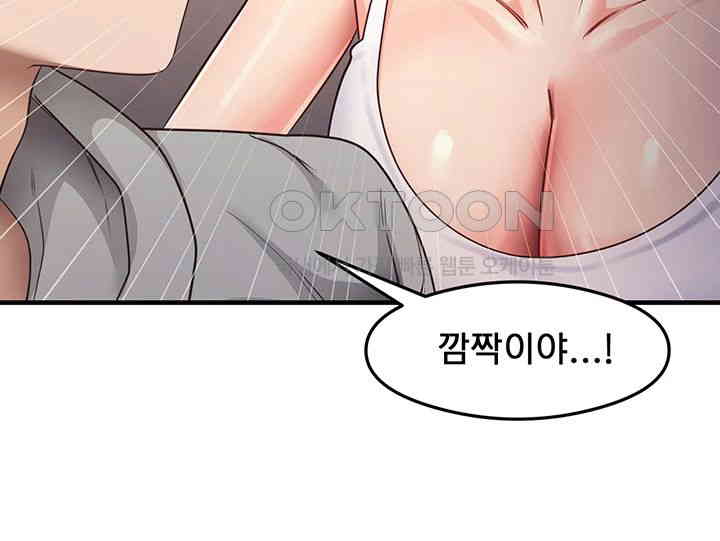 That Man’s Study Method Raw - Chapter 32 [photo 5] - MangaPorn