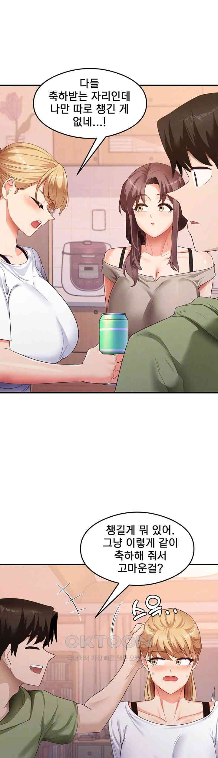 That Man’s Study Method Raw - Chapter 33 [photo 12] - MangaPorn