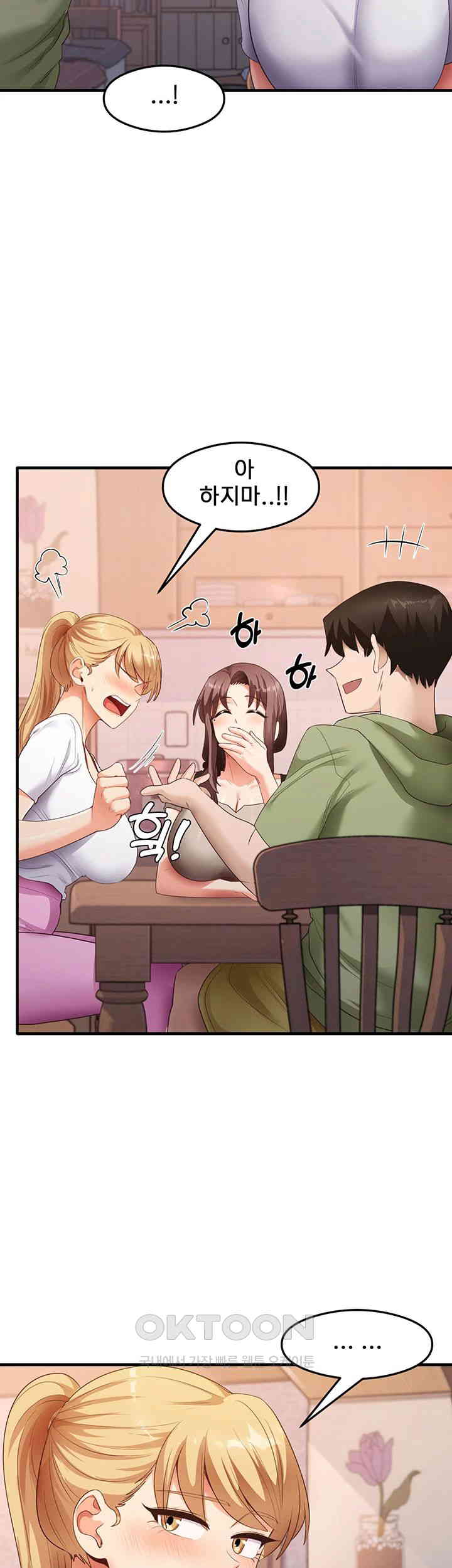 That Man’s Study Method Raw - Chapter 33 [photo 13] - MangaPorn